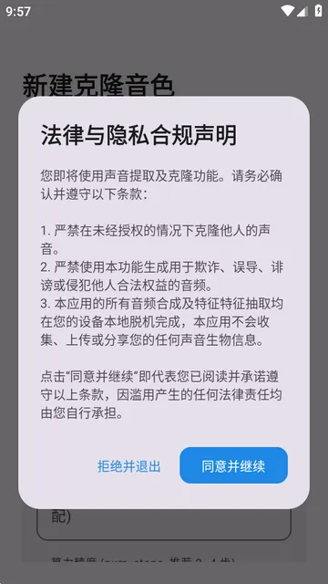 CloneTTS(��������ʹ��ָ��)