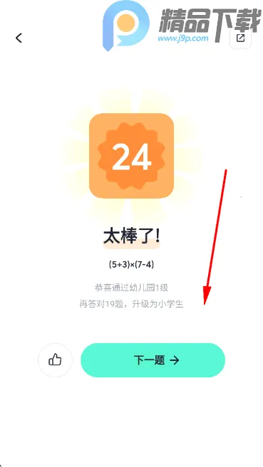 ��24����ѧ����(24��������Ϸ)