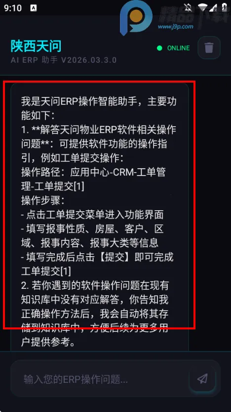 ��������ERP�ʴ����������ֻ���