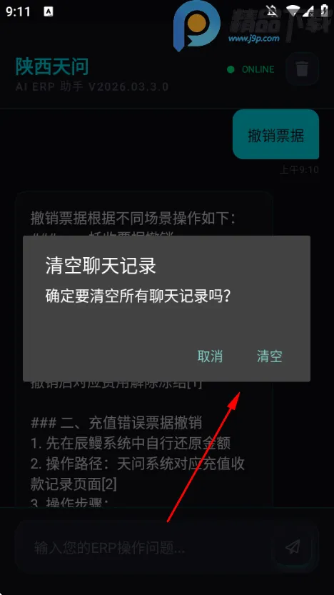 ��������ERP�ʴ����������ֻ���