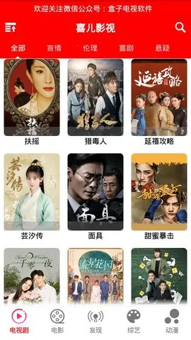 喜儿影视2026官方最新版本