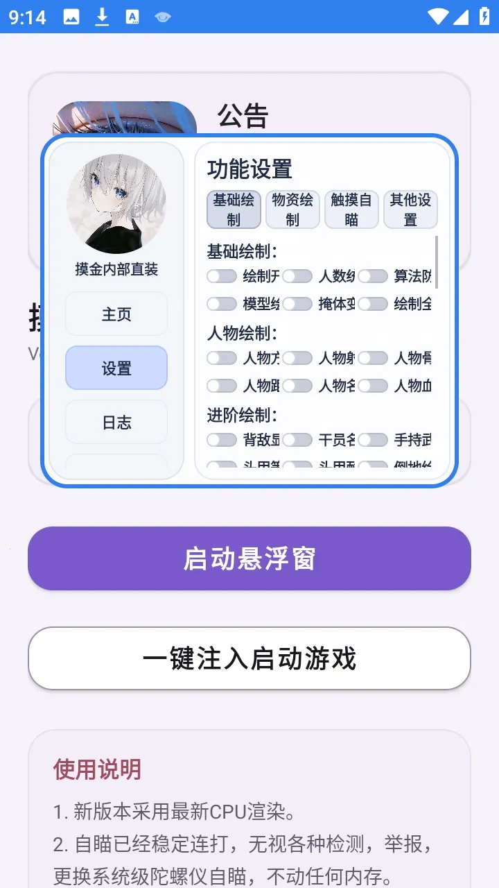 摸金内部直装版(摸金游戏助手)