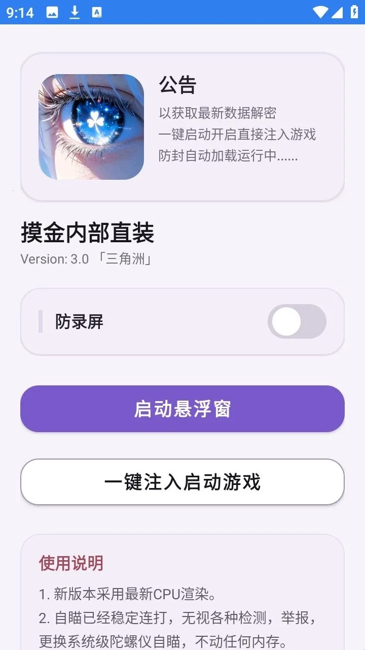 摸金内部直装版(摸金游戏助手)