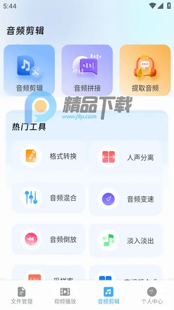 火山溶助手2026最新版本