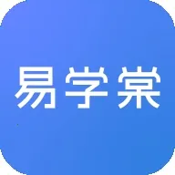 易学棠(职业技能学习平台)