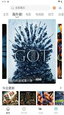 AYouTV2026官方最新版本