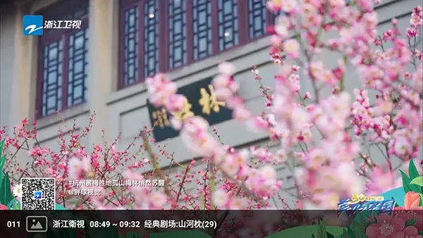 红蜻蜓电视盒子2026官方正版