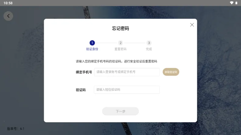 掌上蔡司官方正版下载