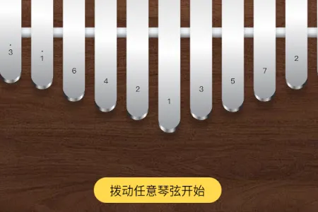 拇指琴调音大师(拇指琴调音工具)