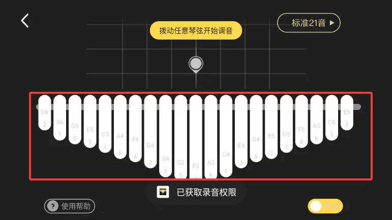拇指琴调音大师(拇指琴调音工具)