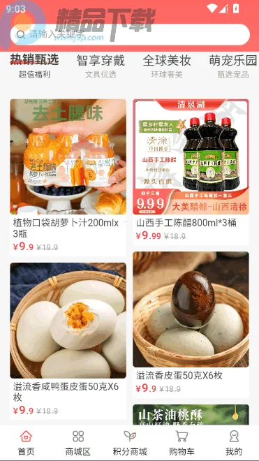 V���̳�(����appƽ̨)