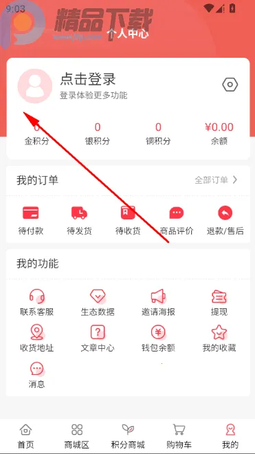 V���̳�(����appƽ̨)