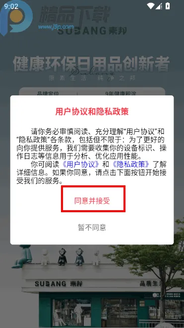 V���̳�(����appƽ̨)