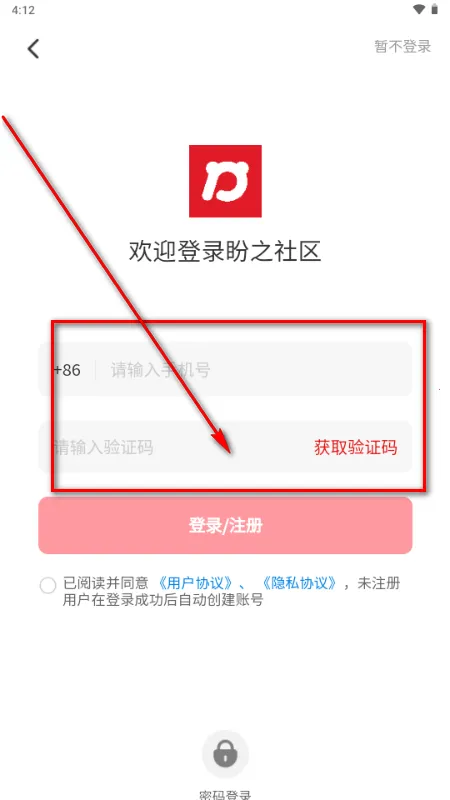 盼之社区(游戏社交平台) 盼之社区(游戏社交平台)