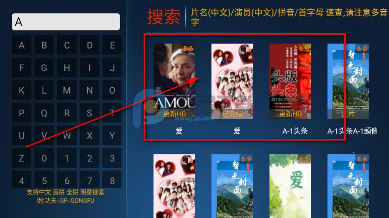 江风TV2026下载安装