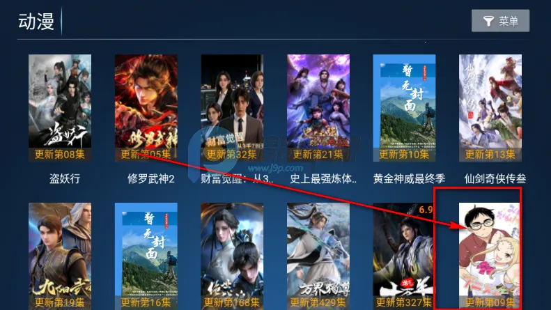 江风TV电视直播版