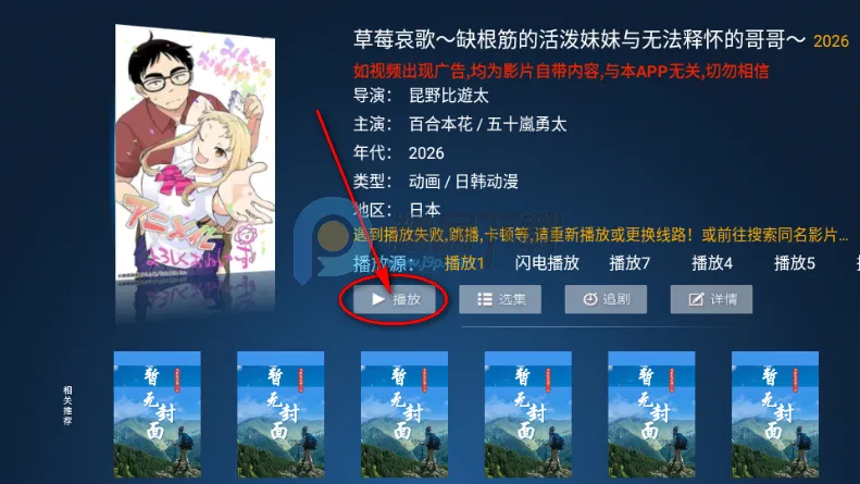 江风TV电视直播版