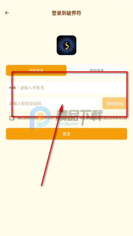 破界符(自媒体聚合平台)