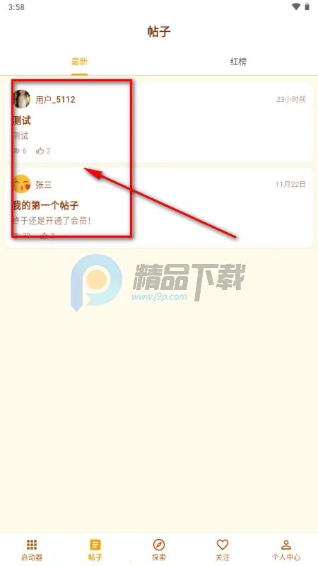 破界符app最新版