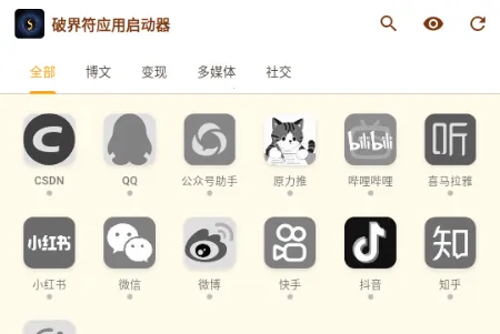 破界符(自媒体聚合平台)