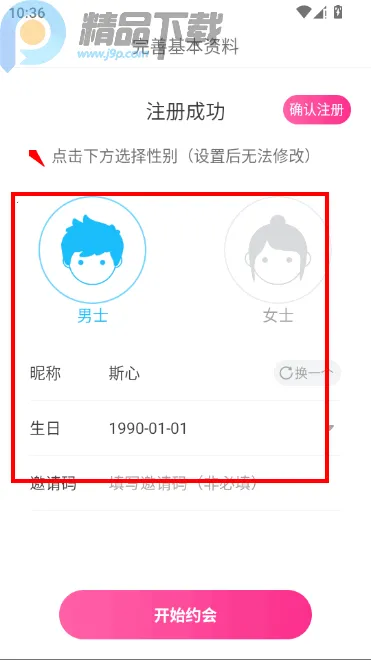 心众视频聊天交友2026官方正版