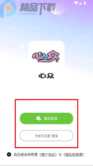 心众视频聊天交友2026官方正版