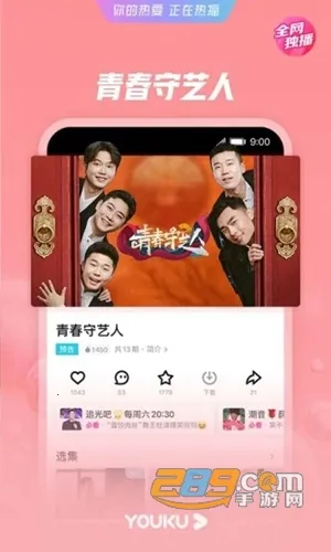 YOUKU(国际影视播放)