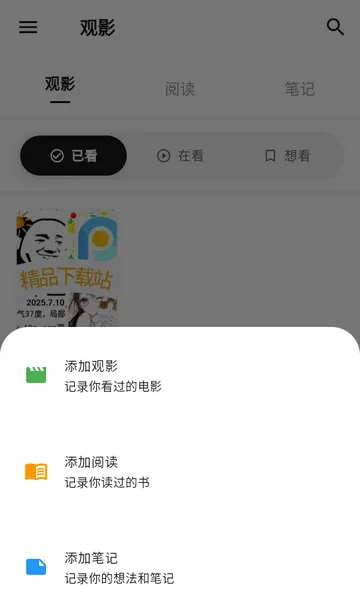 MookNote笔记2026下载安装