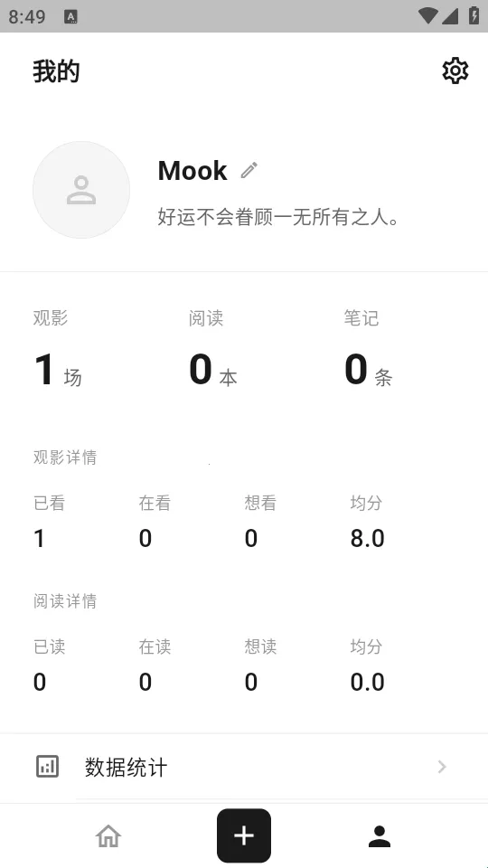 MookNote笔记2026下载安装