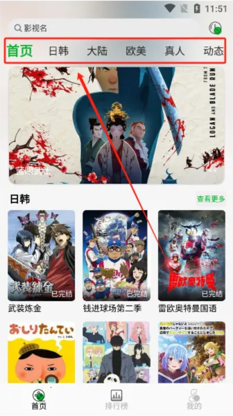 开心动漫(动漫追番软件)