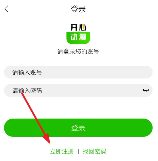 开心动漫(动漫追番软件)