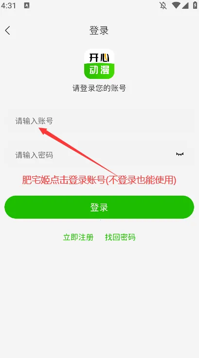开心动漫(动漫追番软件)