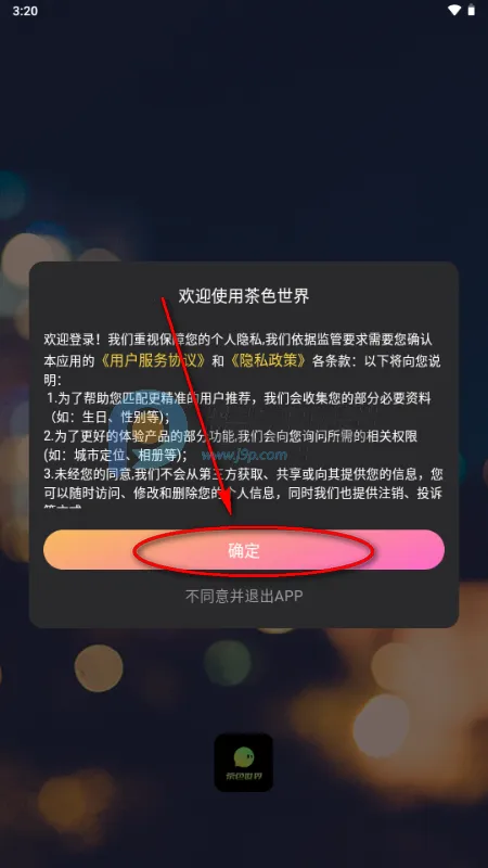 茶色世界2026下载 茶色世界2026下载