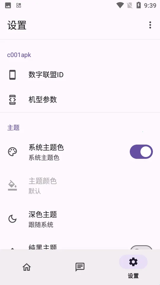 c001apk�޸�������׿���ֻ���