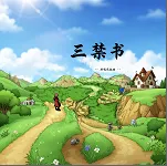 ������-����֮��ʼ2026����v1.0 ��׿��