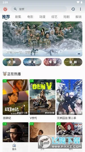 皮皮虾影视2026官方正版