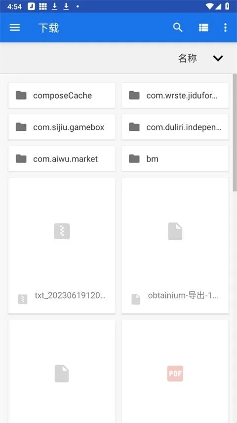 椒盐音乐播放器
