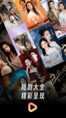 番薯短剧大全安卓版手机版