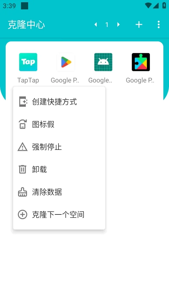 克隆中心软件2026最新版本