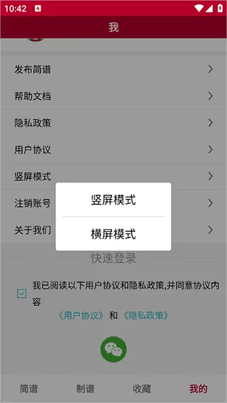 动态简谱(简谱学习工具)