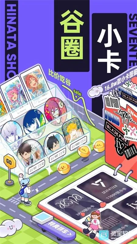 超自然行动组小抄稳定版2026官方最新版本