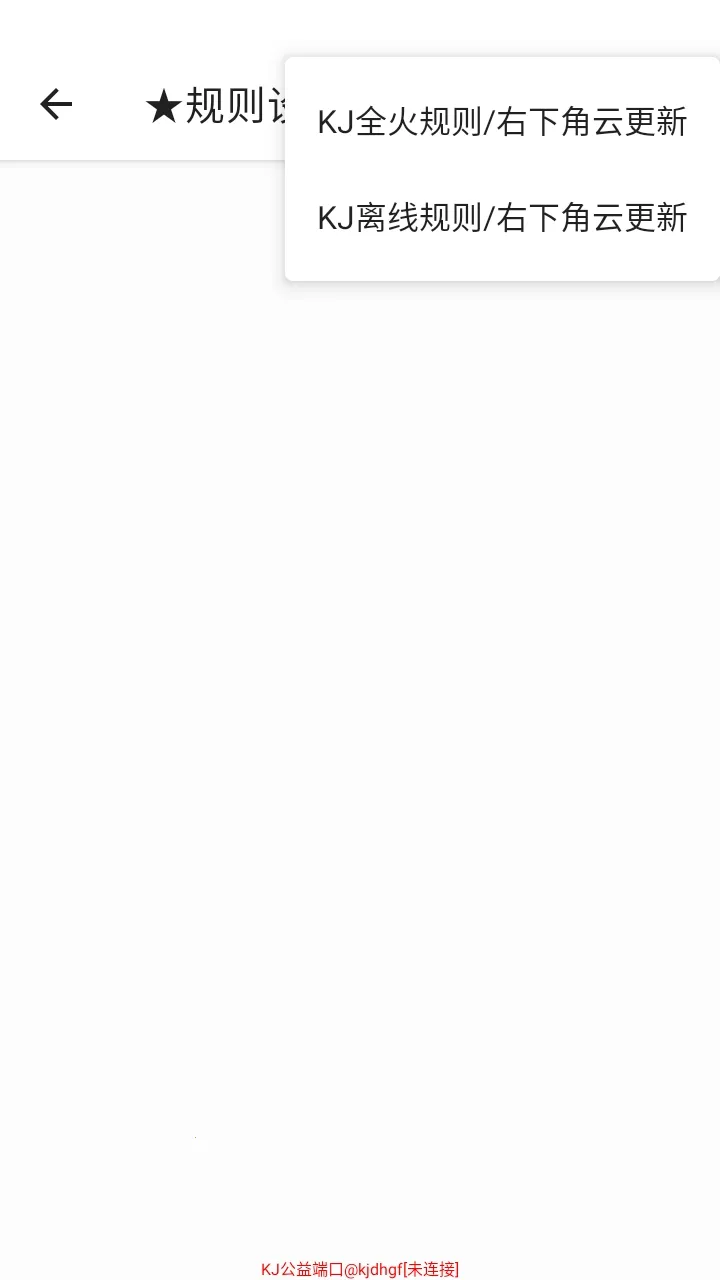 KJ公益端口正版(手游辅助工具)