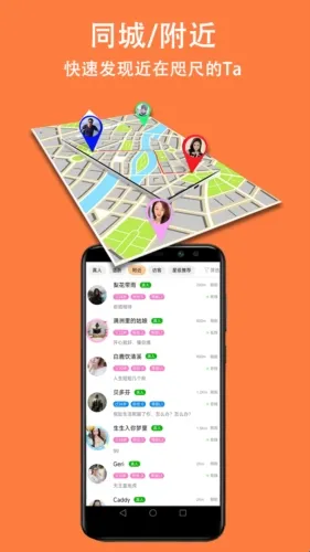 眯眯聊天最新手机版 眯眯聊天最新手机版