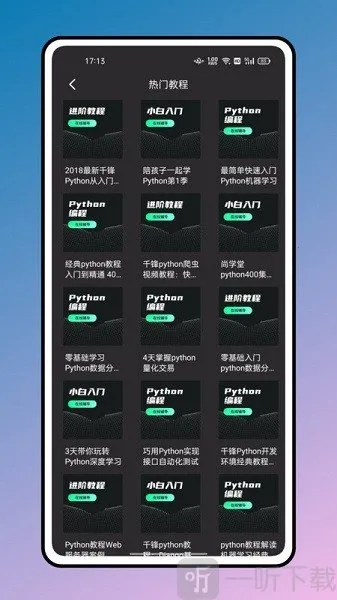 python��̳̽�(���ѧϰ����)