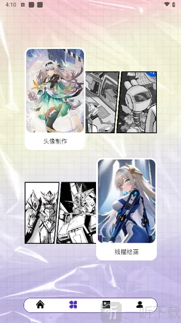 Pigurous(壁纸美化软件)