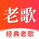免费经典老歌大全(听歌搜歌平台)