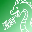 免费漫剧看全集(免费漫剧平台)