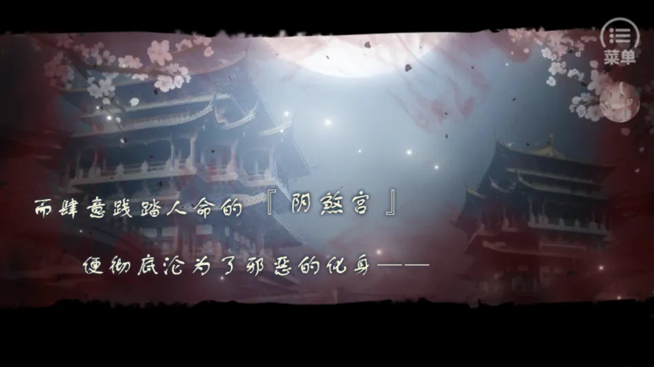 反派后宫惹不得金手指(女性向恋爱游戏)