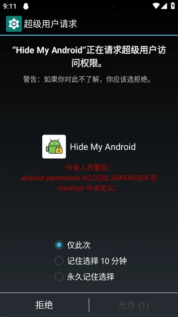 Hide My Android�����ֻ���