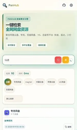 PanHub(������������)